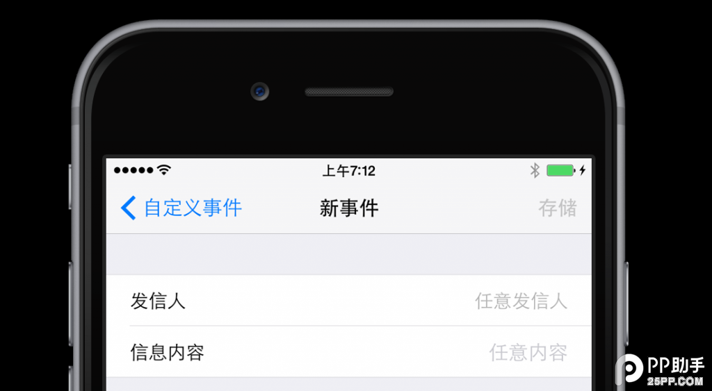 iOS8越獄後還能這樣玩 教你用Activator插件控制對方手機