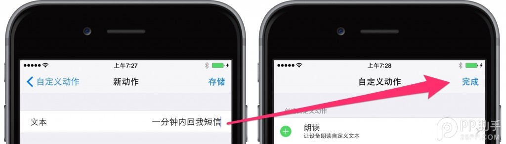 iOS8越獄後還能這樣玩 教你用Activator插件控制對方手機