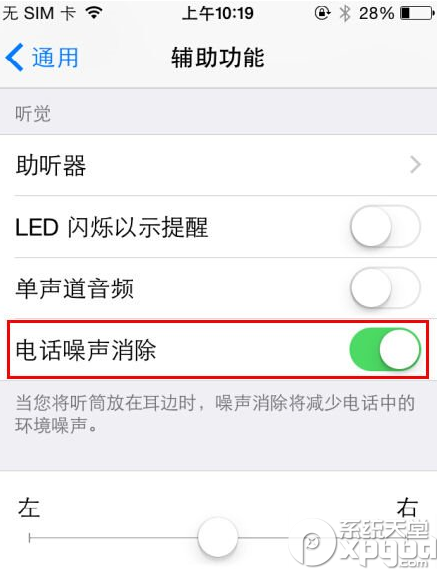 iphone6通話聲音小怎麼辦？蘋果6通話聲音小解決方法