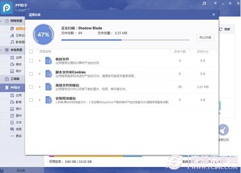 iOS 8.1如何優化？iOS 8.1優化攻略教程