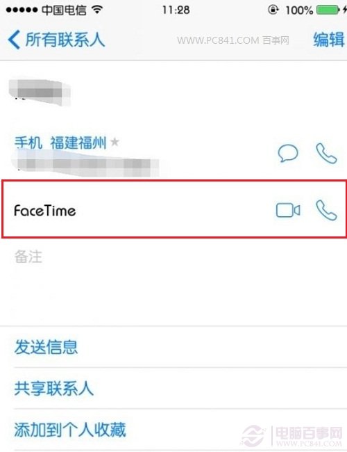 FaceTime Audio怎麼用