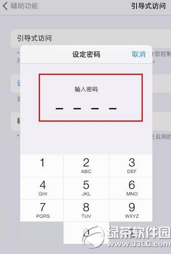 蘋果iphone引導式訪問忘記密碼怎麼辦？ 