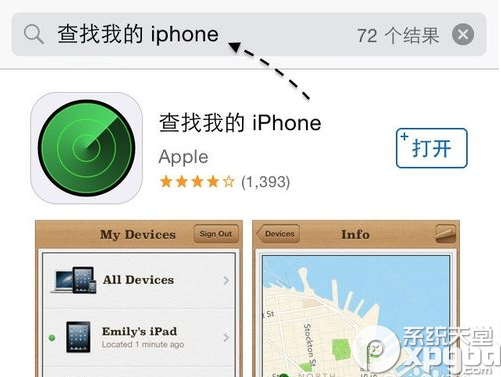 icloud查找我的iphone提示載入程序出錯解決方法