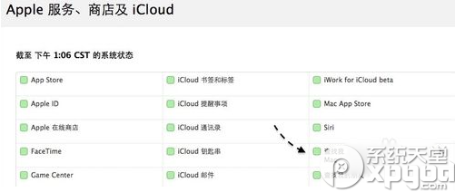 icloud查找我的iphone提示載入程序出錯解決方法