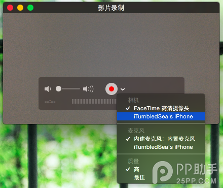iOS8不越獄也能錄屏 教你在Yosemite下給iOS設備錄屏