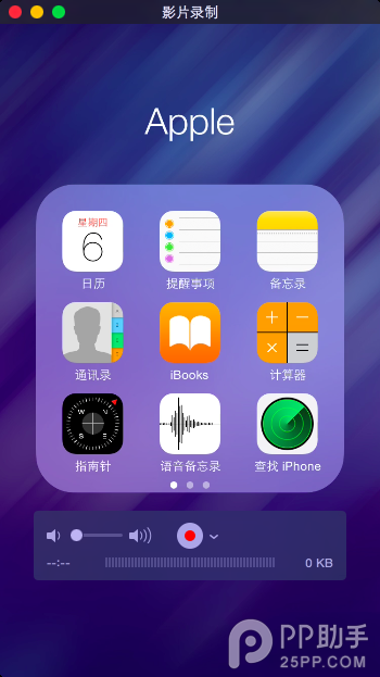 iOS8不越獄也能錄屏 教你在Yosemite下給iOS設備錄屏