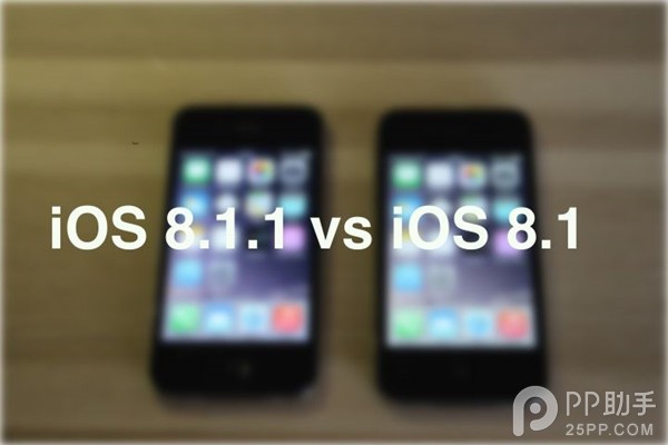 iPhone4s運行iOS8.1.1與iOS8.1速度對比 