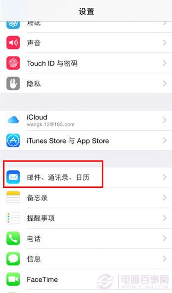 iOS8.1.1怎麼升級 iOS8.1升級iOS8.1.1圖文教程