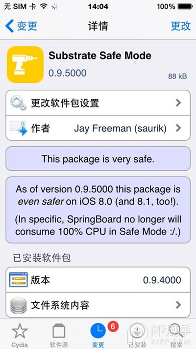 Substrate Safe Mode更新 修復CPU占用過多問題