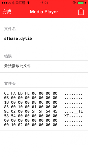 秒殺iFile iOS8文件管理插件Filza File Manager詳解