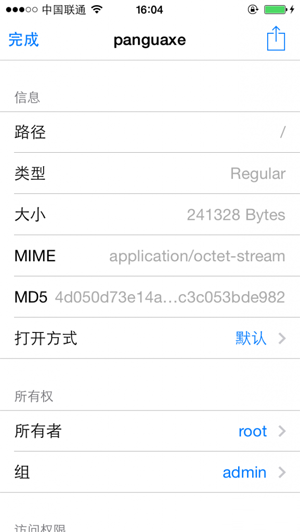 秒殺iFile iOS8文件管理插件Filza File Manager詳解