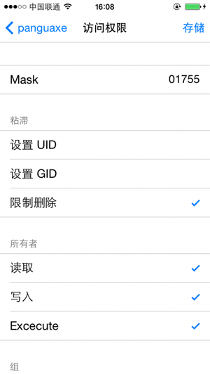 秒殺iFile iOS8文件管理插件Filza File Manager詳解