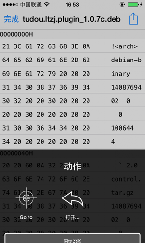 秒殺iFile iOS8文件管理插件Filza File Manager詳解