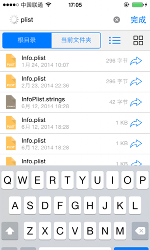 秒殺iFile iOS8文件管理插件Filza File Manager詳解