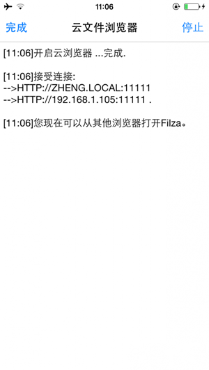 秒殺iFile iOS8文件管理插件Filza File Manager詳解