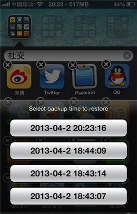 11月14日Cydia 插件iOS8兼容性更新匯總