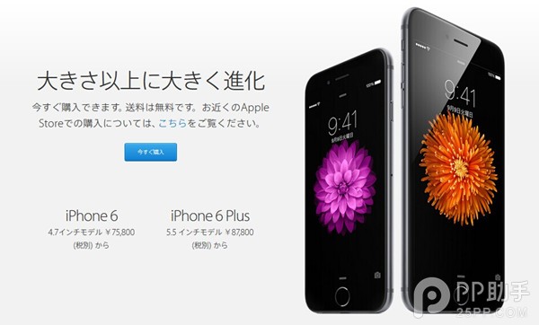 蘋果上調日版iPhone6售價 