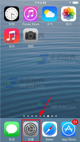 iPhone6Plus怎麼在通知欄顯示天氣 