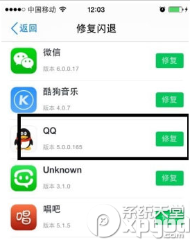 iphone6登陸qq閃退怎麼辦？iphone6登qq閃退解決方法