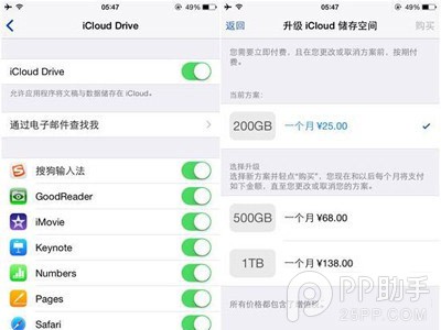 蘋果iCloud Drive怎麼用 iCloud Drive使用教程