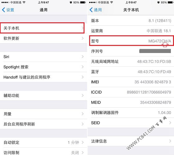 怎麼看iPhone6是不是國行？iPhone6怎麼看港版