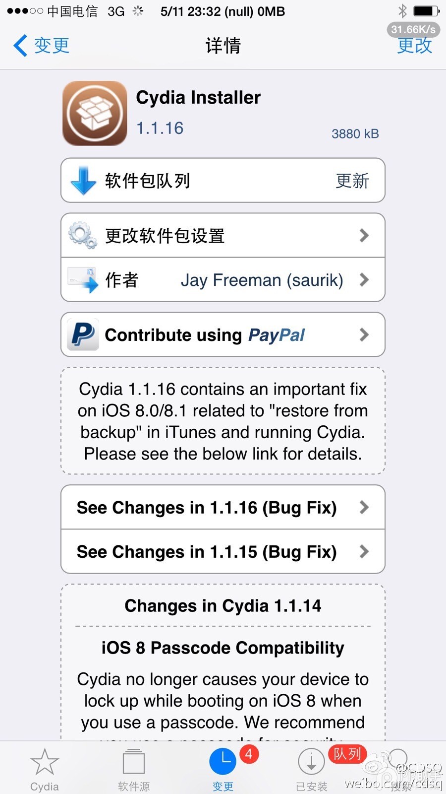 Cydia 1.1.16更新了什麼 