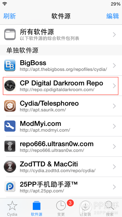 iOS8越獄插件必備 能隱藏圖標的HideMe8簡體上線