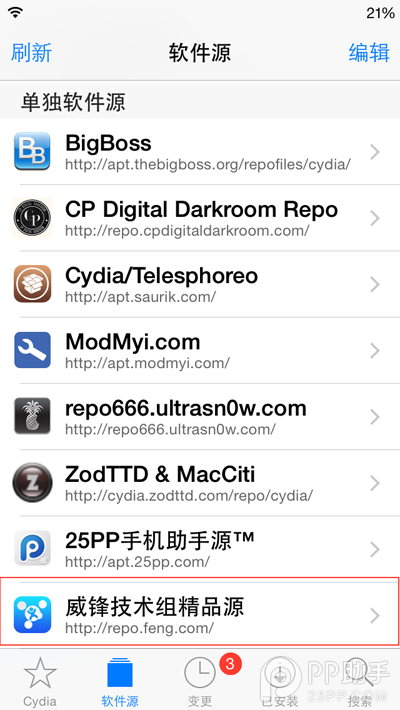 iOS8越獄插件必備 能隱藏圖標的HideMe8簡體上線