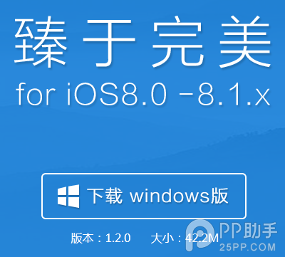 Cydia商店下載什麼插件好 這幾個iOS8越獄插件你裝了嗎