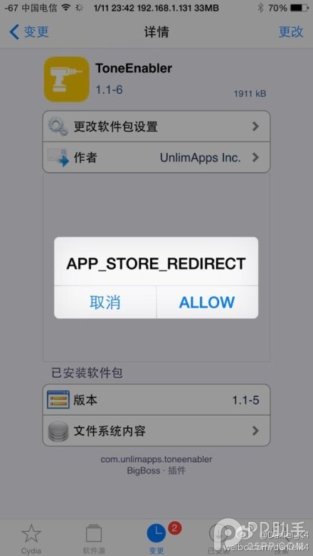 iOS8越獄後BigBoss源彈出廣告如何屏蔽 