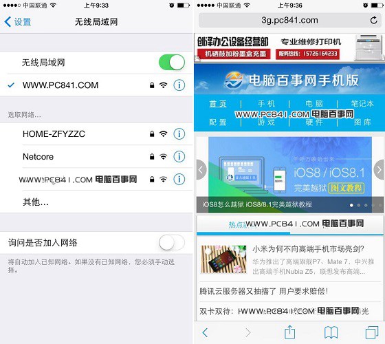 iPhone6怎麼連Wifi iPhone6連接無線網絡教程