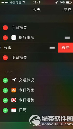 ios8股市怎麼關閉？ios8股市通知關閉教程2