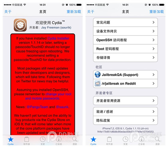 iOS8完美越獄設備安裝/更新Cydia教程 