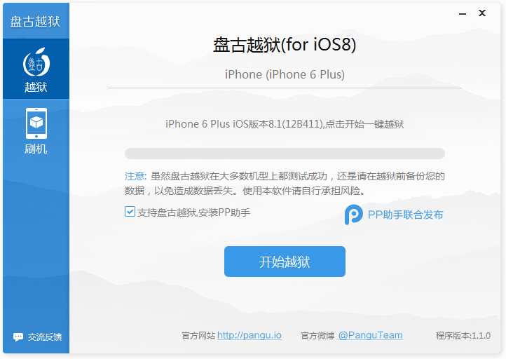內置Cydia iOS8.0-iOS8.1完美越獄教程【附工具下載】