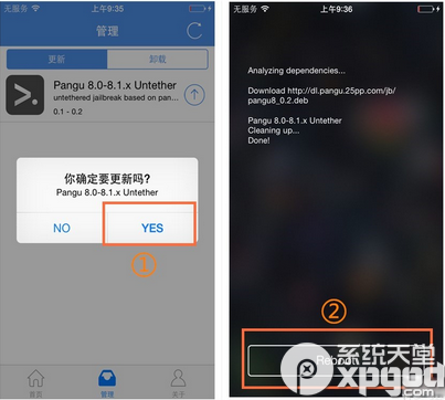 盤古ios8.1完美越獄工具怎麼更新？ios8.1越獄工具更新步驟