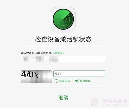 iPhone激活鎖有什麼用？  查詢iPhone激活鎖看判斷翻新偷盜