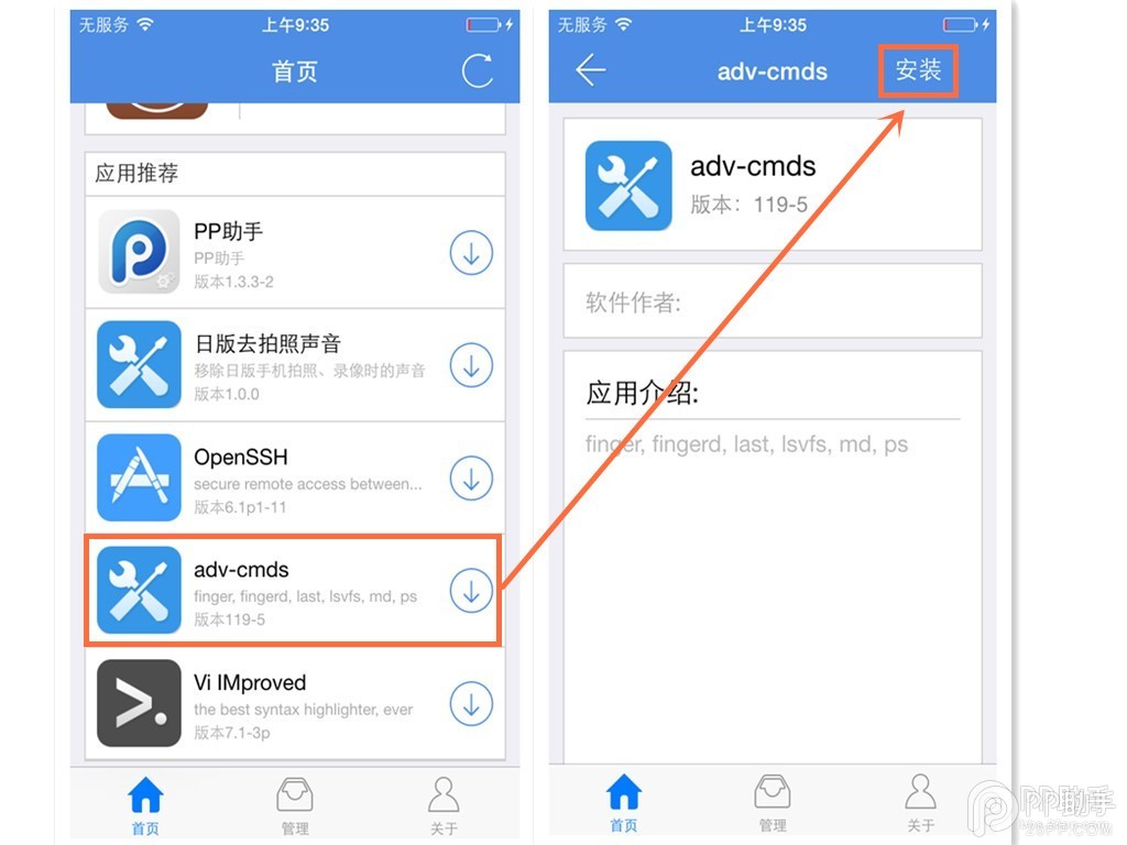 盤古iOS8.0-iOS8.1完美越獄工具更新教程 