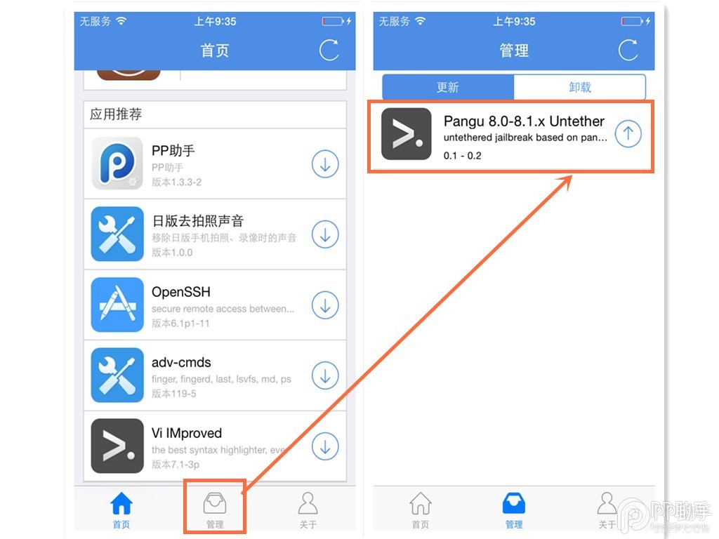 盤古iOS8.0-iOS8.1完美越獄工具更新教程