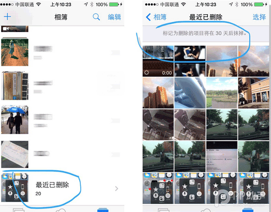 iOS8-iOS8.1更新後 你需要認真閱讀的新功能和改變(一)