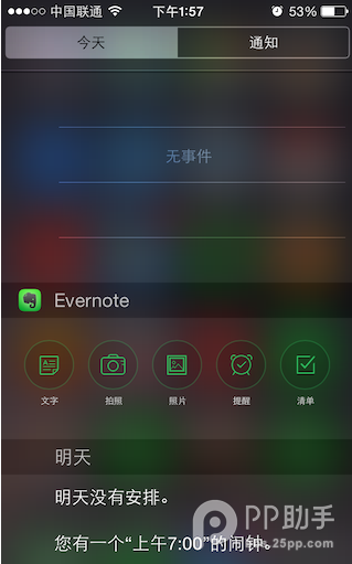 iOS8-iOS8.1更新後 你需要認真閱讀的新功能和改變(一)