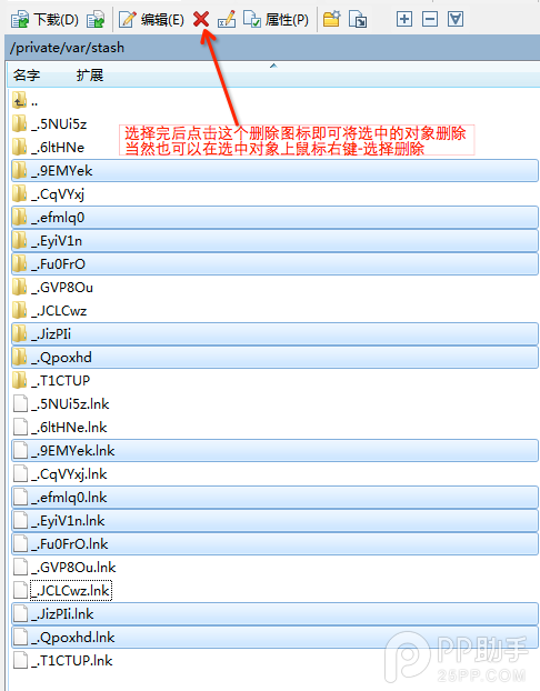 iOS8盤古越獄白蘋果後的保資料修復後垃圾的清理