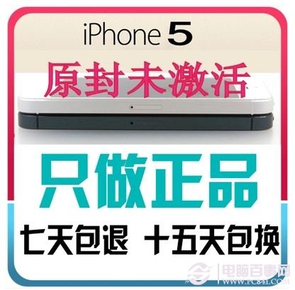 卡貼機是什麼？如何辨別iPhone卡貼機？