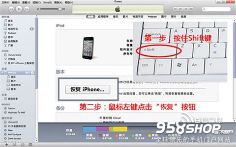 IOS8.1正式版圖文升級教程