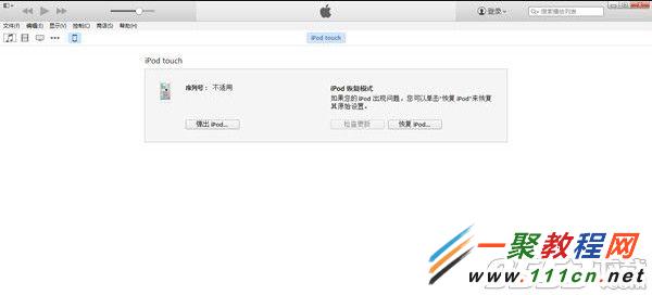 蘋果5s ios8越獄後白蘋果怎麼辦？iphone5s ios8白蘋果怎麼恢復