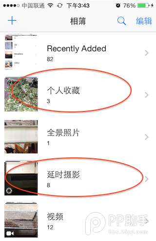 iOS8-iOS8.1更新後 你需要認真閱讀的新功能和改變(一)