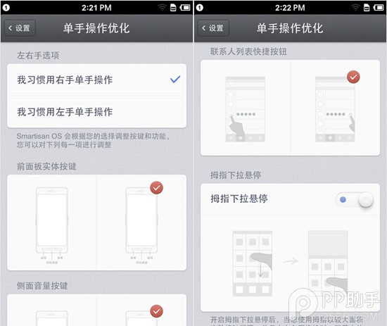 年度焦點之爭! 錘子手機對比iPhone 6