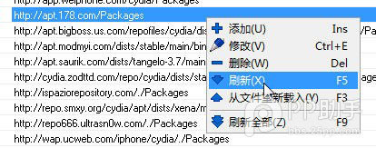 cydia電腦板（無wifi的朋友有福了），提取DEB插件神器。