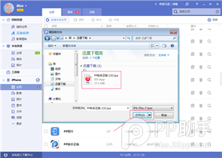 iOS8/iOS8.1越獄前的重點 備份及還原重要資料教程