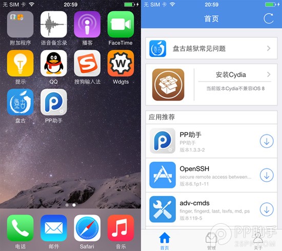 iPhone5 ios8.1越獄教程分享及體驗