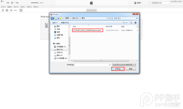 iOS8越獄後白蘋果/無法開機等問題解決辦法